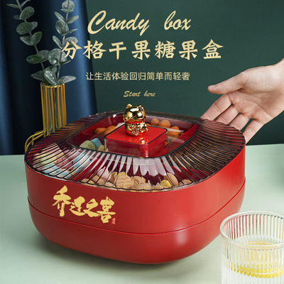 迁新居家用瓜子糖果盒