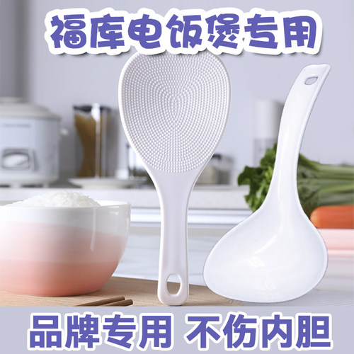福库饭勺锅铲米饭铲电饭锅勺塑料长柄汤勺食品级盛家用盛饭勺
