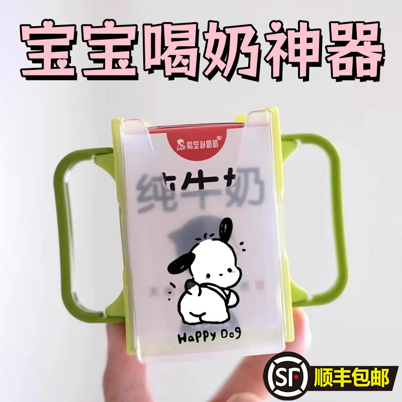 儿童饮料托杯架宝宝牛奶盒杯托防烫防挤压纯牛奶杯套酸奶喝奶神器