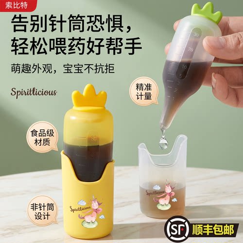 喂药神器喂药器婴儿防呛喝水宝宝婴儿滴管喂水器吃药儿童喝药