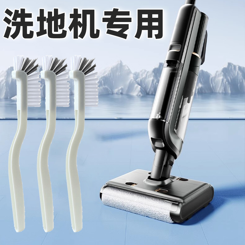 洗地机清理刷长柄清理刷子