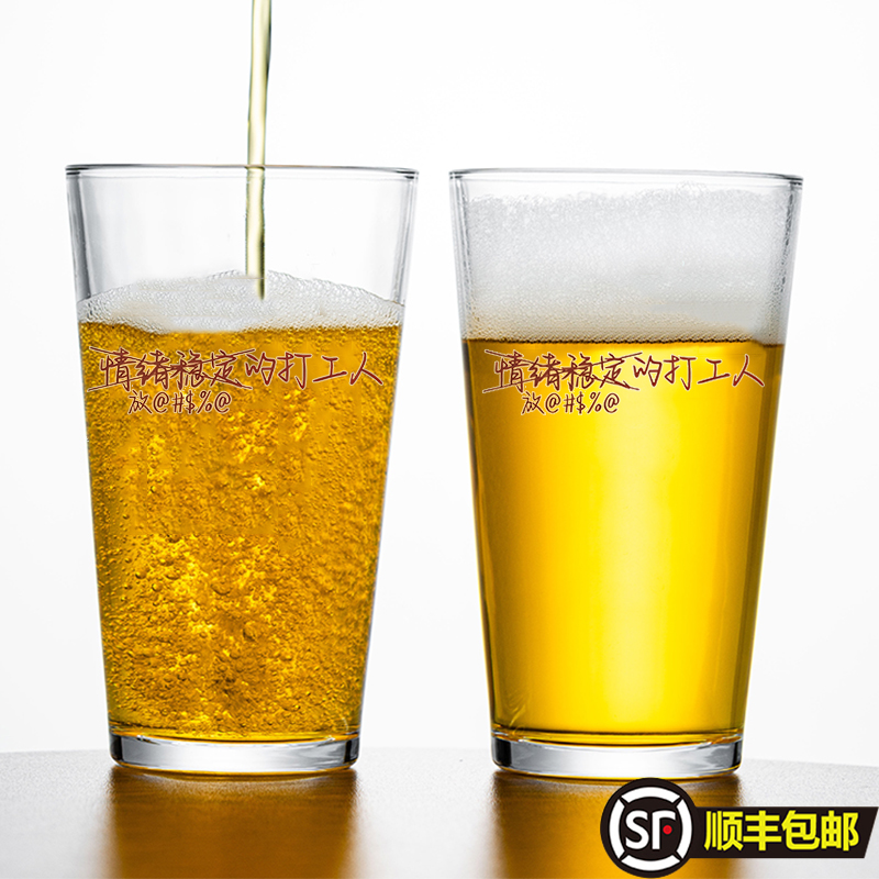 情绪稳定的打工人 精酿杯朝日啤酒杯日式水杯高颜值杯大容量商用