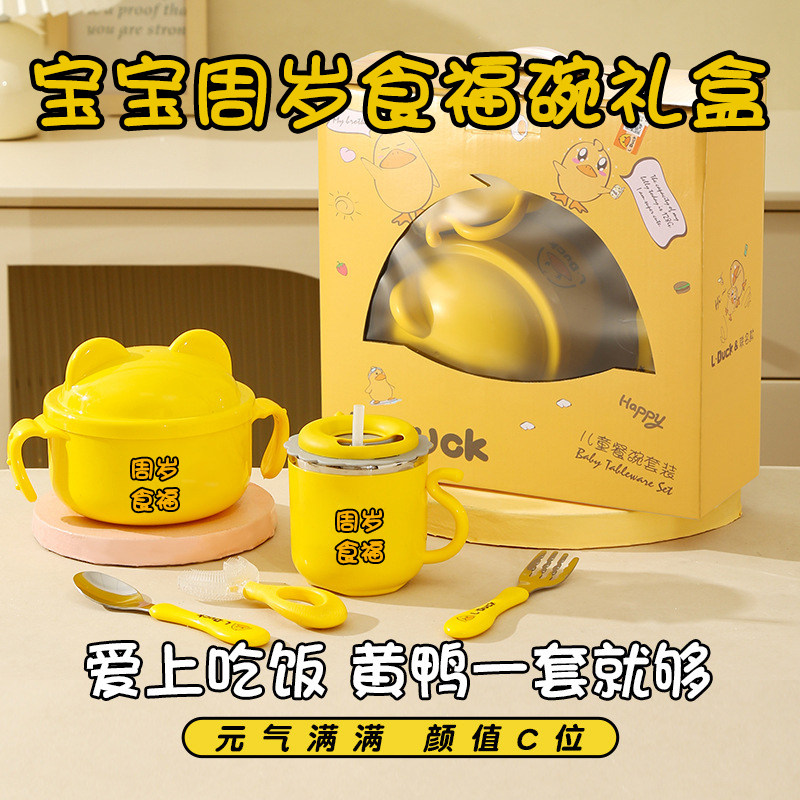 宝宝周岁食福碗礼品碗餐具礼盒小孩面碗陶瓷定制红色碗筷勺五件套