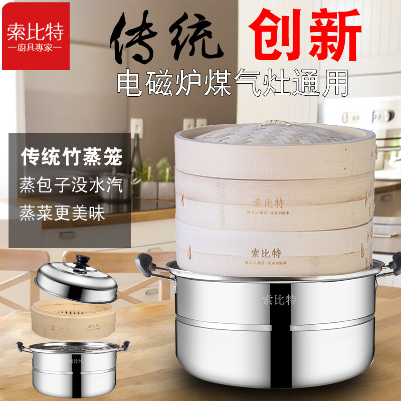 索比特手工蒸籠+鍋竹制家用小蒸籠竹蒸屜小籠包饅頭籠屜包子蒸屜在類目 餐飲具, 餐具, 餐具籠/架中 - 來自Buy2taobao.com提供專業的淘寶代購服務