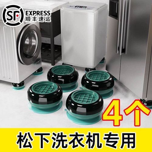 洗衣机底座架脚垫防滑防震