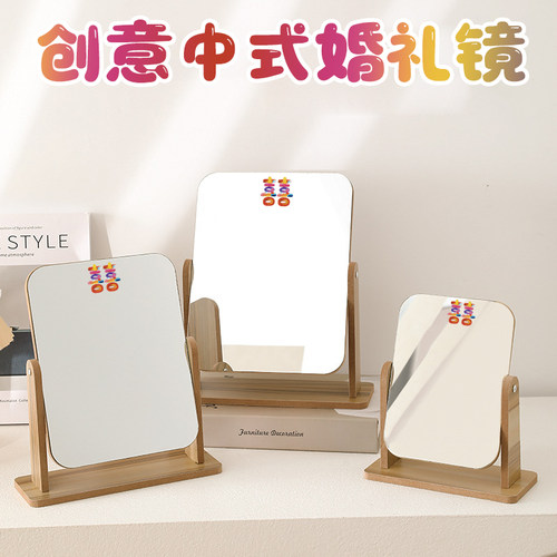创意中式婚礼红木镜子结婚