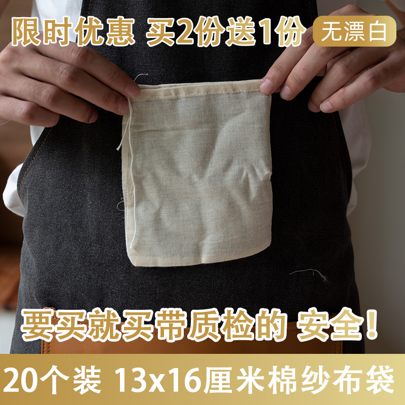 纱布袋调料煲汤袋泡脚药袋茶包袋