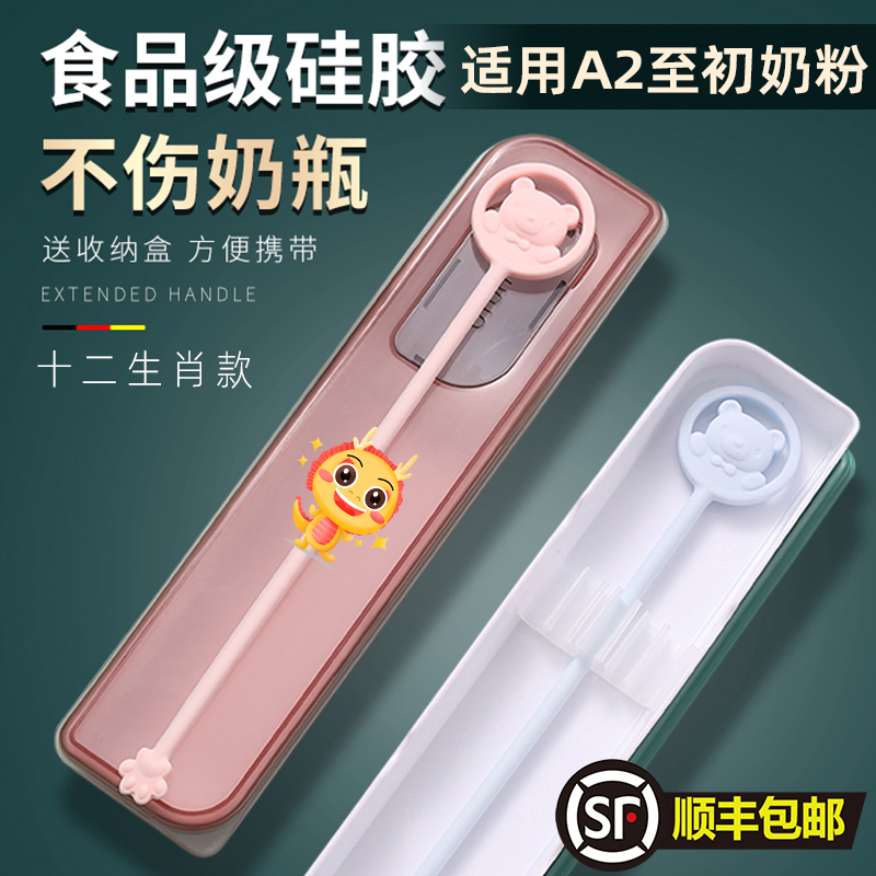 奶粉搅拌棒婴儿奶瓶感