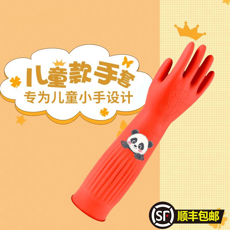 儿童加长洗碗手套防水清洁小号耐用男童女童家务洗衣服菜专用手套