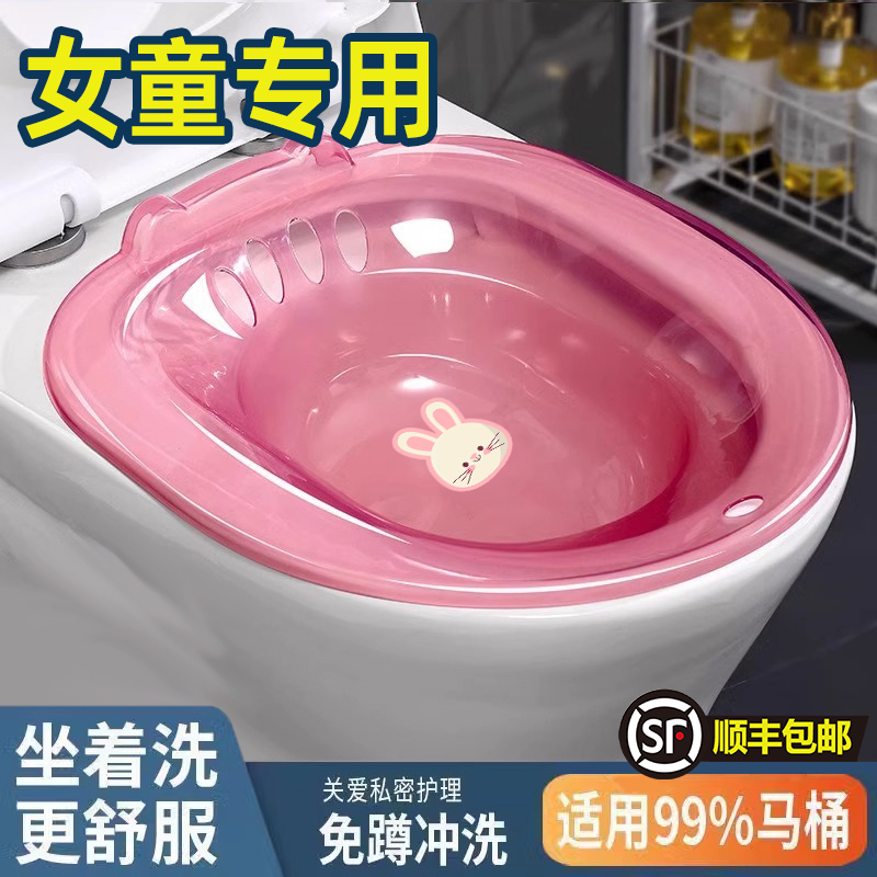 儿童坐浴盆痔疮免蹲男女童男孩洗私处专用熏洗马桶洗屁股的pp神器