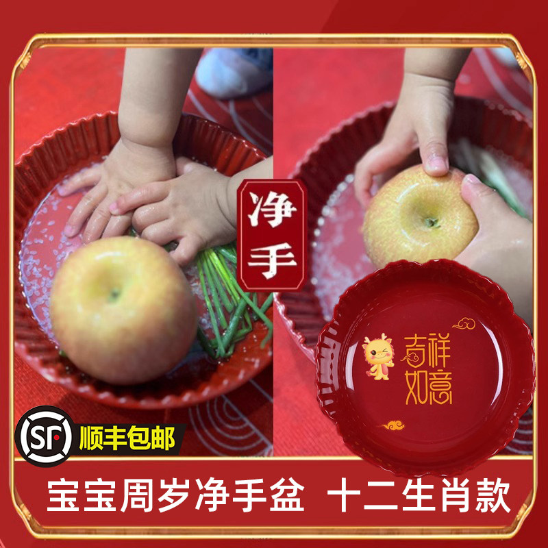宝宝周岁净手盆周岁礼仪式洗手抓周一周岁红色礼盆家用婴儿脸盆,家庭/个人清洁工具,脸盆,淘宝优惠券,粉丝福利购,淘宝优惠卷