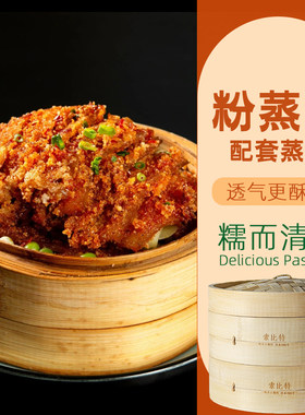 粉蒸肉专用蒸笼 糯米饭蒸笼竹制小蒸笼家用小笼包馒头竹编商用屉