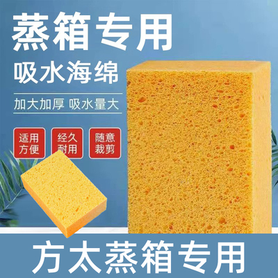 蒸箱专用吸水球电蒸箱吸水海绵