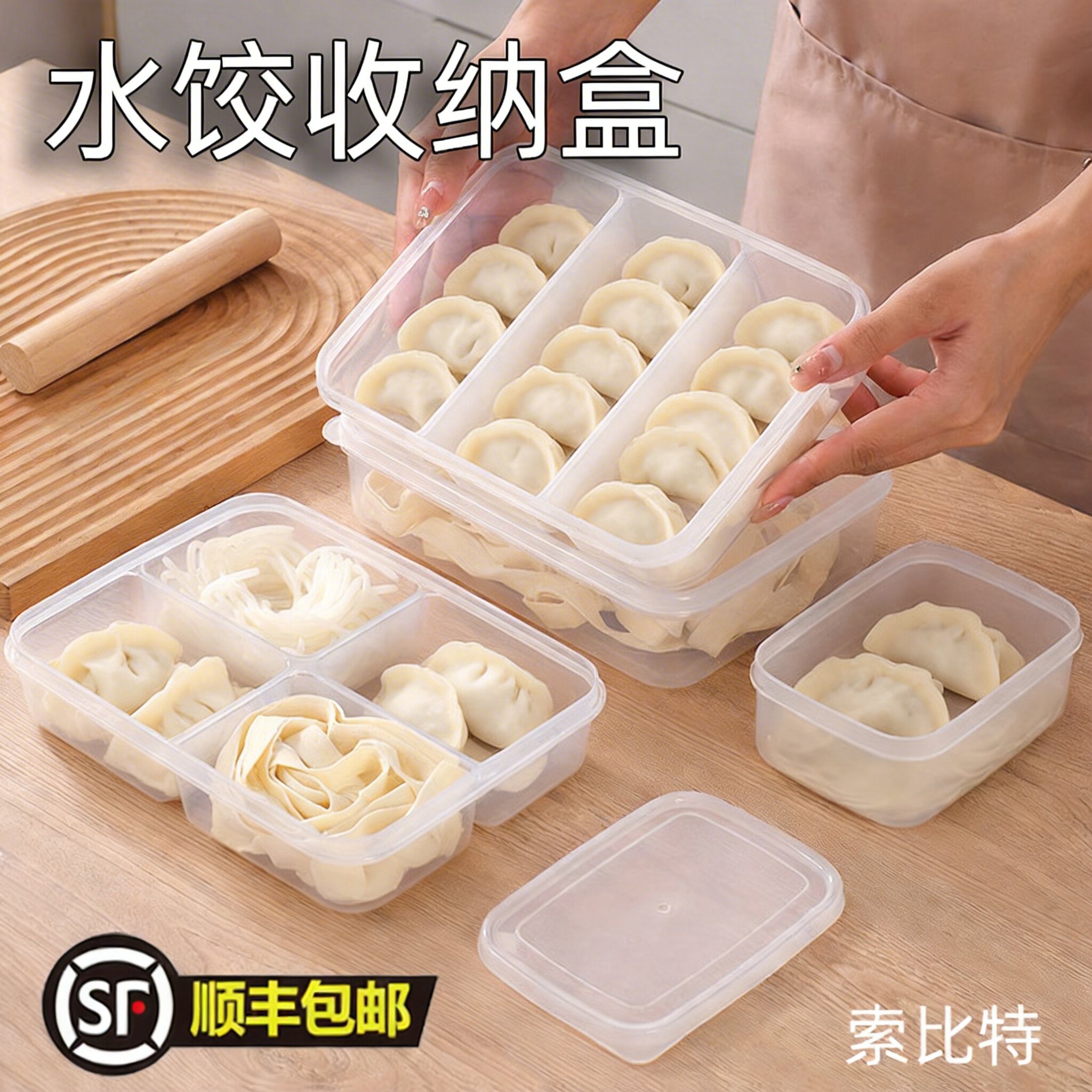 水饺收纳盒食品级湿面条储存盒手工鲜面条拉面罐冰箱保鲜盒分装盒 - 实物图