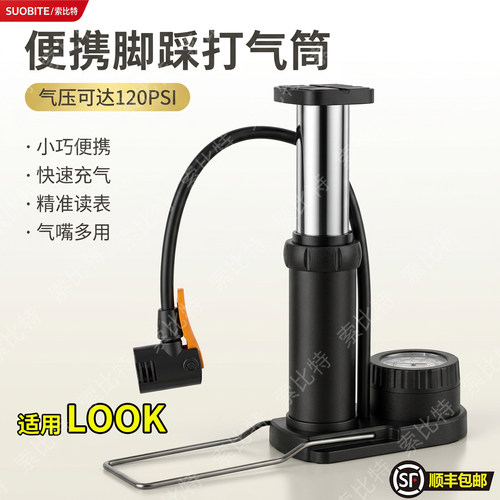 适用LOOK脚踩打气筒自行车家用高压充气泵电动电瓶车摩托车篮