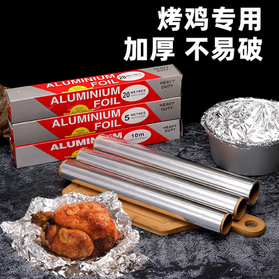 烤鸡叫花鸡锡纸专用纸