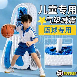 儿童打篮球鞋垫运动气垫减震跑步透气小孩专用男童女童篮球鞋运动