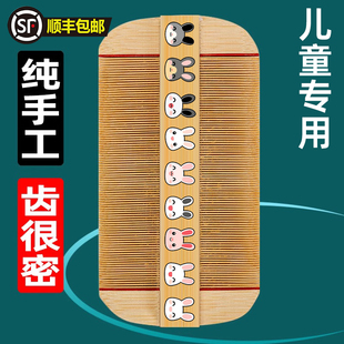 篦子梳去头屑头虱超密齿梳除跳蚤儿童可爱加密刮头梳头女孩竹梳子