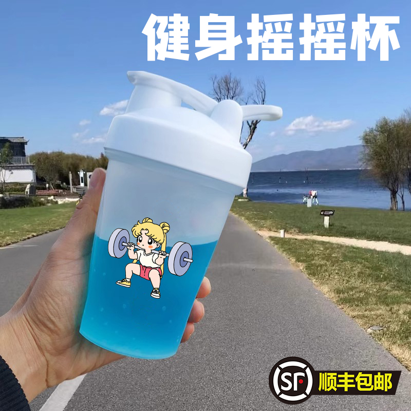 男摇摇杯女蛋白粉代餐奶昔搅拌杯健身运动水杯刻度便携搅拌球杯子