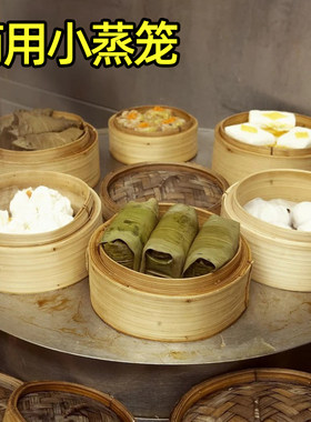 小蒸笼迷你点心蒸笼商用家用