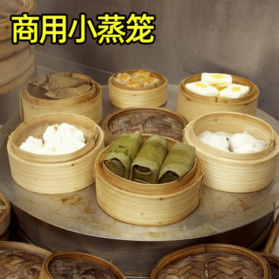 小蒸笼迷你点心蒸笼商用家用