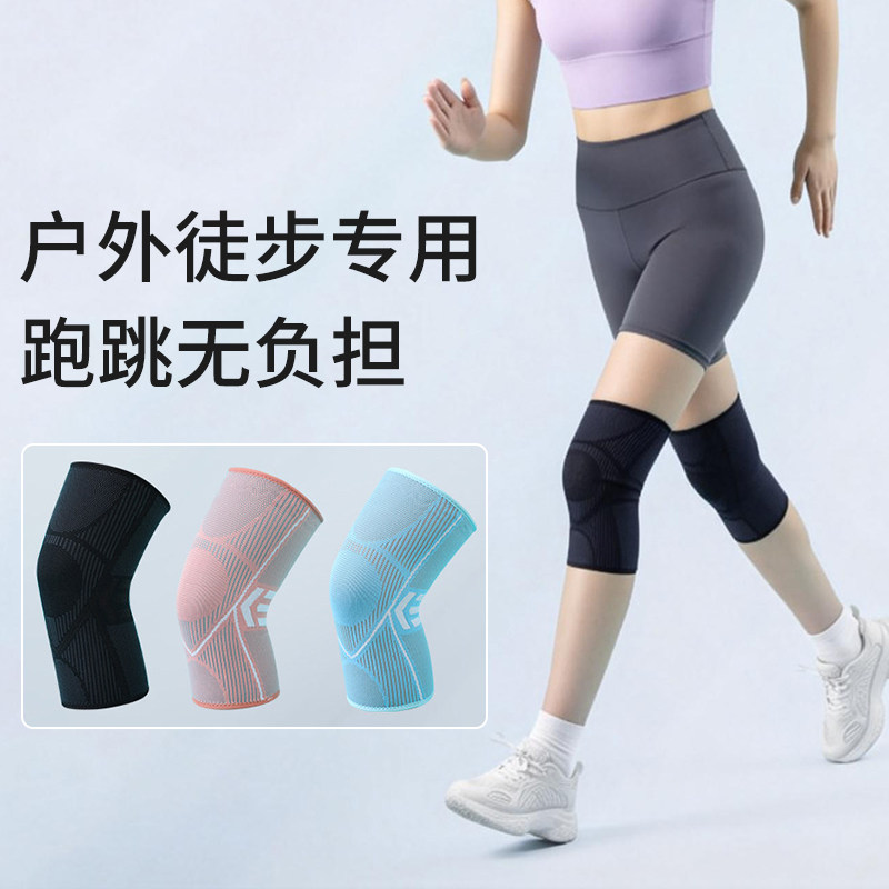 户外徒步专用护膝运动女跑步专业关节保护套轻薄透气登山膝盖护具