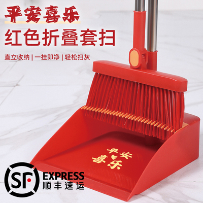 乔迁扫把簸箕乔迁之喜搬家入伙结婚喜事大红色套装扫帚笤帚撮箕地