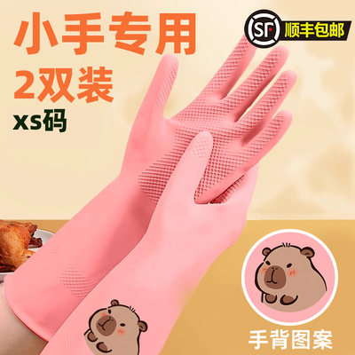 手套家务清洁洗碗厨房小号小手xs耐用加厚橡胶洗衣服做饭防水刷碗