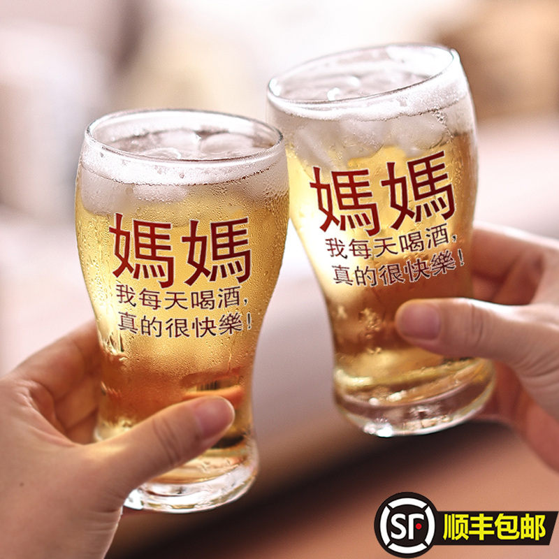 妈妈喝酒真的很快乐大号精酿啤酒杯扎啤杯玻璃杯冷饮杯咖啡杯商用