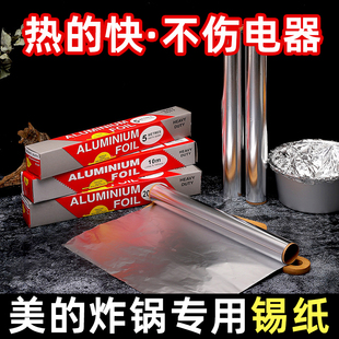 美的空气炸锅适用纸方锡纸盘加厚纸家用锡箔烧烤食品级纸片铝箔盒