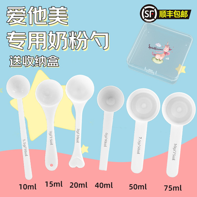 专用婴儿10毫升奶粉勺子