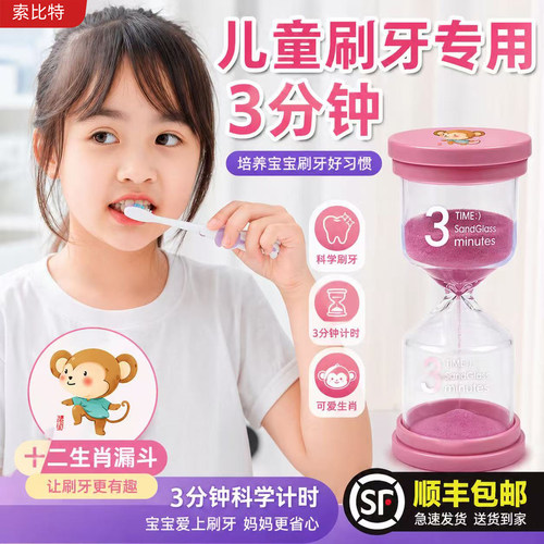 儿童沙漏计时器刷牙倒计时三分钟