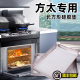 适用方太蒸箱集成灶长方形硅胶蒸笼布蒸垫不粘笼屉布蒸布食品级