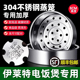伊莱特304不锈钢电饭煲蒸笼专用配件电饭锅内蒸屉通用蒸格力锅蒸