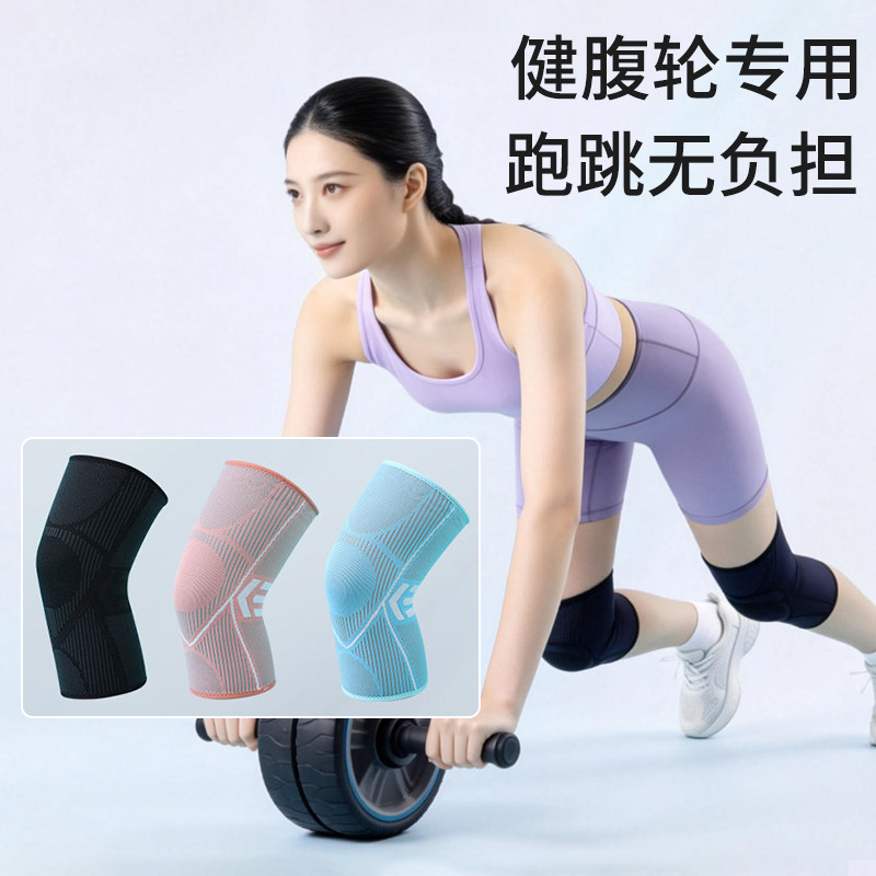 健腹轮专用护膝运动女跑步专业关节保护套轻薄透气登山膝盖护具