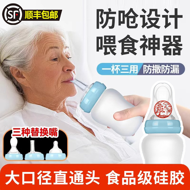 奶瓶成人卧床老人专用喝水防呛护理杯瘫痪病人喂饭流食杯喂食神器