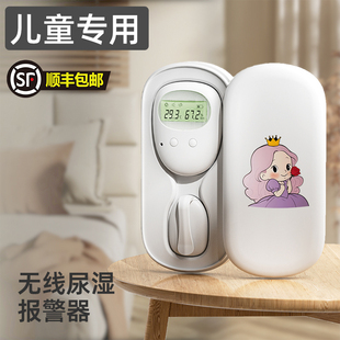儿童尿湿遗尿报警器婴儿夜尿无线感应器提醒神器尿不湿老人防尿床