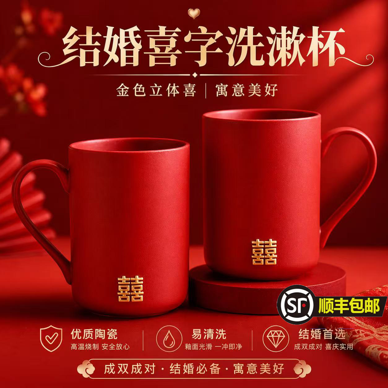 结婚洗漱杯子红色喜庆情侣漱口杯新婚洗漱套装一对牙刷套装婚庆用