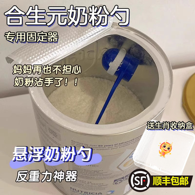 奶粉勺专用固定器不沾手神