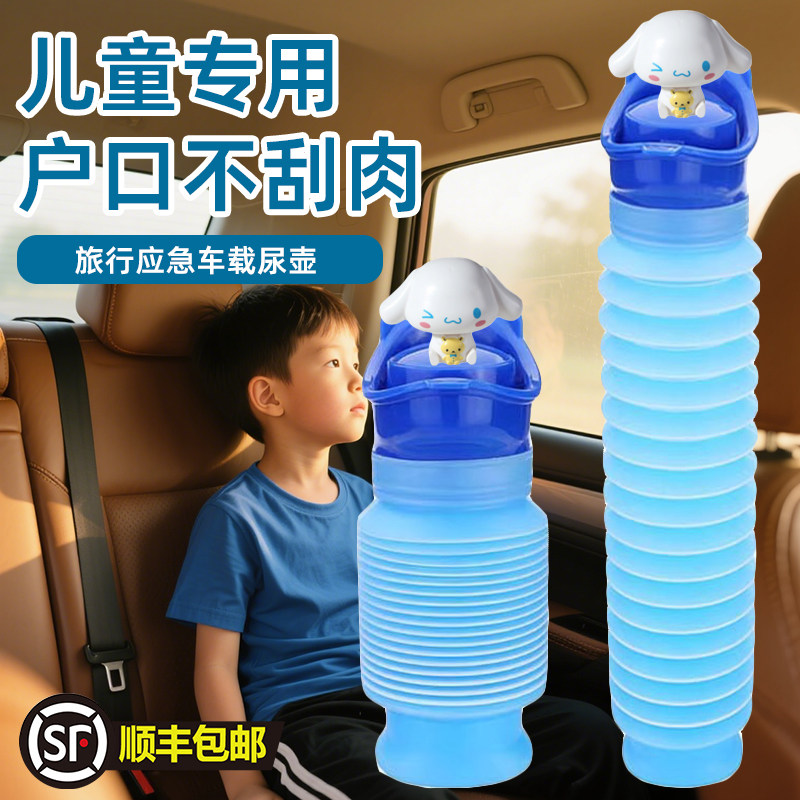 儿童男童宝宝旅行应急小便器车载尿壶折叠便携式夜壶车用尿袋神器