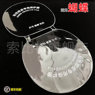 适用蝴蝶连体保护膜乒乓球拍粘性反胶皮用套胶护胶护膜一体式