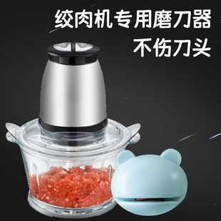 绞肉机刀片专用磨刀器磨刀架磨刀石电动手动辅食机搅拌机馅料机