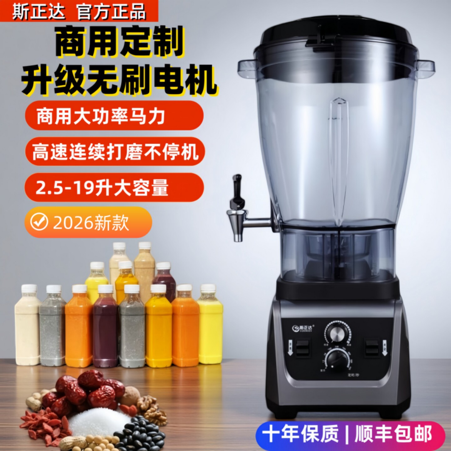 斯正达无刷电机破壁机商用豆浆机早餐店用大功率容量现磨无渣免滤