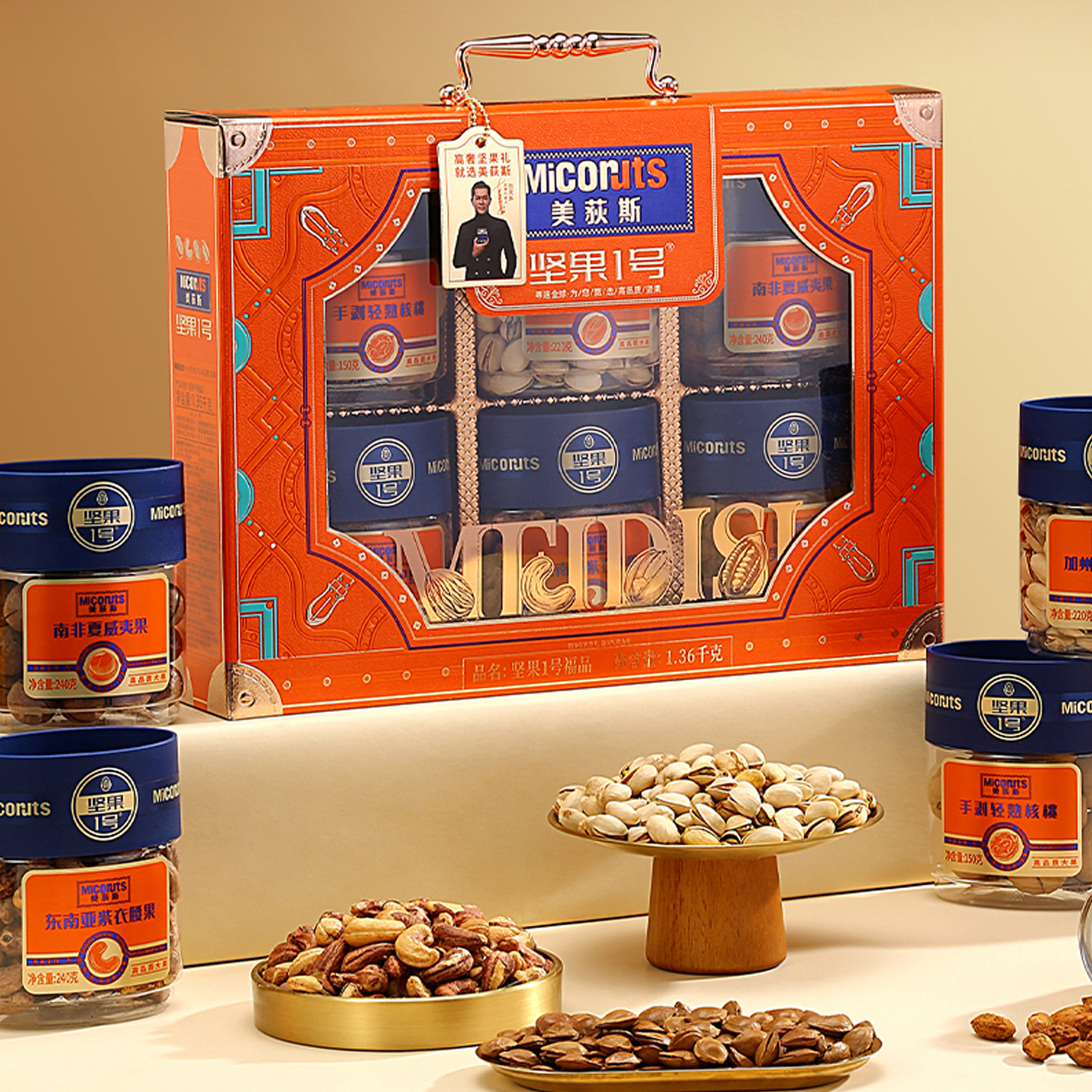 美荻斯坚果礼盒福品1360g罐装