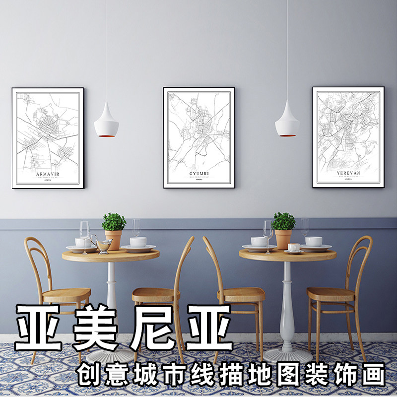 亚美尼亚埃里温创意城市地图装饰画抽象现代简约黑白艺术挂画定制