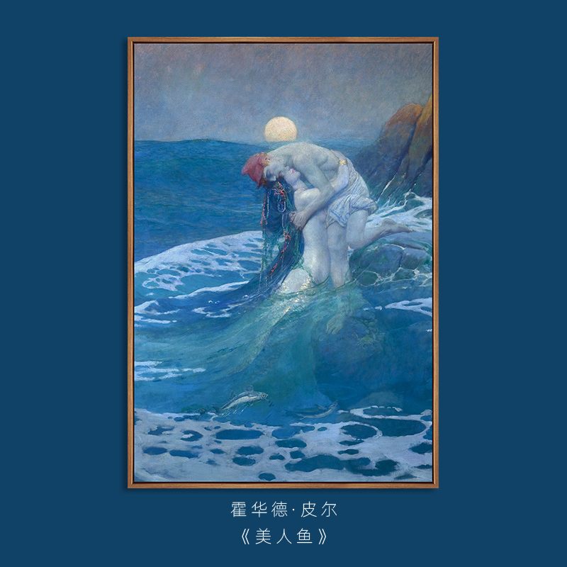 霍华德·皮尔《美人鱼》复古清新静物艺术装饰画客厅北欧神话挂画