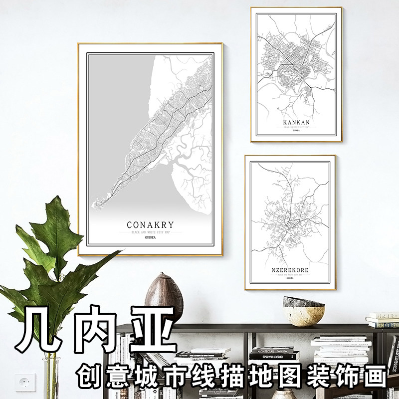 非洲几内亚科纳克里创意城市地图装饰画现代简约抽象艺术挂画定制