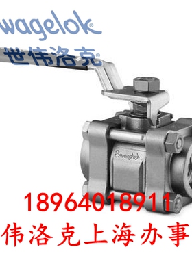 世伟洛克SS-68TSW32P不锈钢三件式承插焊球阀，加强型 PTFE 阀座