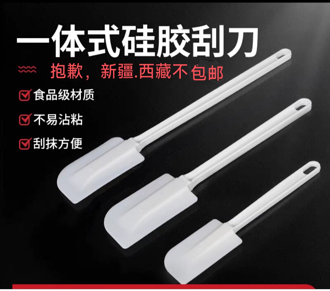 一体式硅胶刮刀刮板蛋糕奶油抹刀橡胶软铲刀子搅拌棒烘焙工具大号 - 实物图