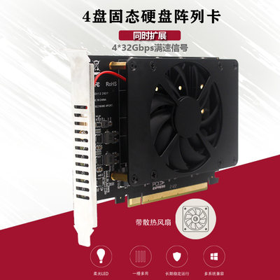 PCIe 3.0 4.0 x16转4个NVMe M.2 NGFF SSD磁盘阵列卡扩展拆分卡